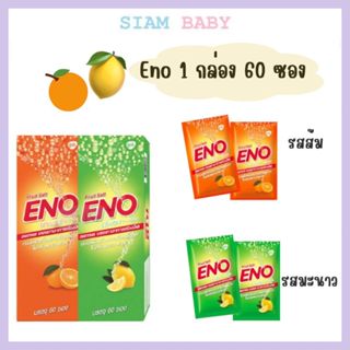 Eno รสส้มและรสมะนาว 1กล่อง60ซอง