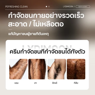 ครีมกำจัดขนผู้ชาย มูสกำจัดขน ครีมกําจัดขนรักแร้ 60g กำจัดขนรักแร้ขนขาน้าอก กำจัดขนขา กำจัดขนอย่างอ่อนโยน ไม่มีร่องรอย