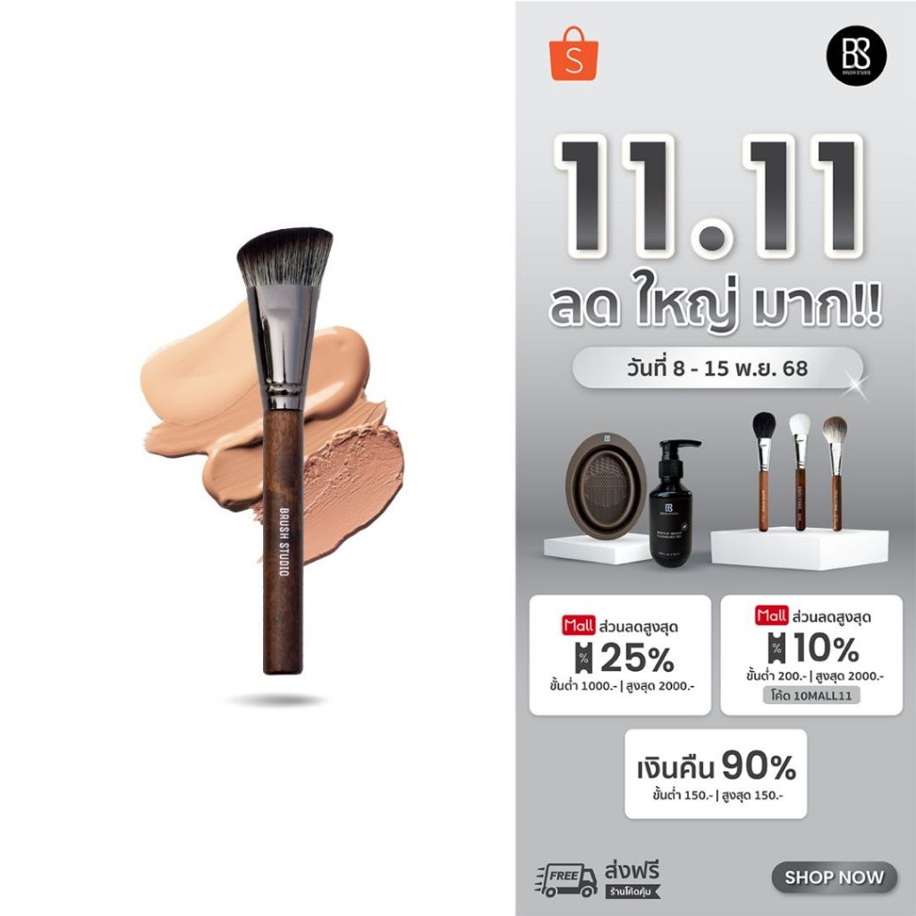 BRUSH STUDIO Tropical Glow : T2 Foundation Brush แปรงรองพื้น