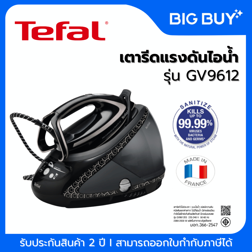 Tefal เตารีดแรงดันไอน้ำ พลังสูง รุ่น GV9612 2830 วัตต์