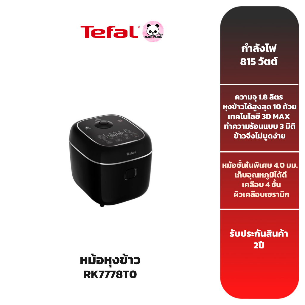 TEFAL หม้อหุงข้าว Tefal ขนาด 1.8 ลิตร รุ่น RK7778T0