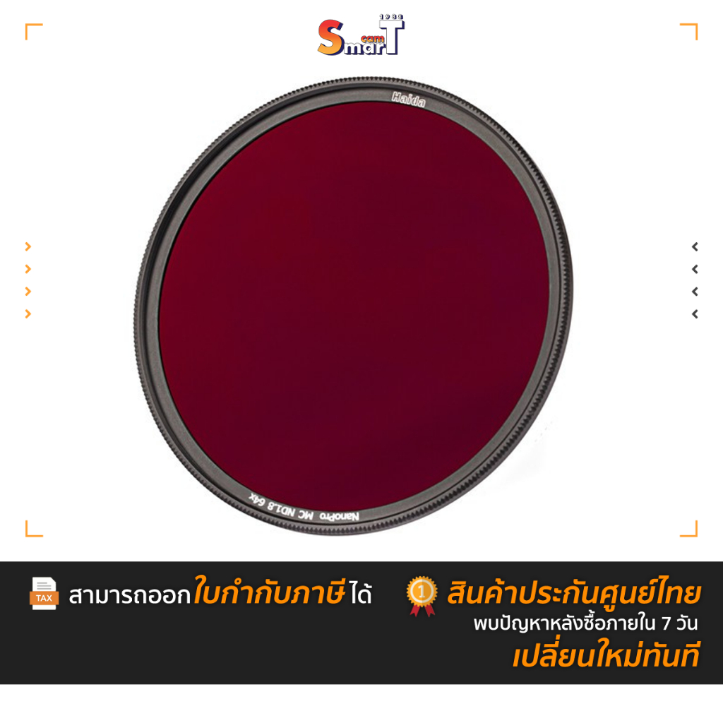 Haida NanoPro MC ND 1.8 Filter (6-Stop) รับประกันศูนย์ไทย