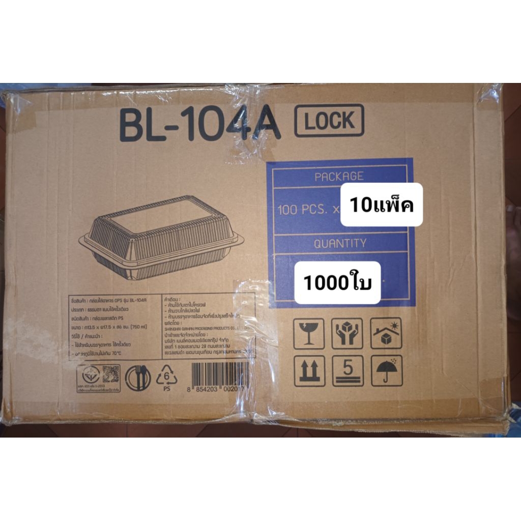 [มีสินค้าพร้อมส่ง] ครึ่งลัง 10 แพ็ค 1000 ใบ [BL-104A] ล็อคได้ กล่องพลาสติกใส กล่องข้าว บรรจุอาหาร