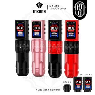 (รุ่นอัพเกรดใหม่) เครื่องสัก INKONE TOTOP V5 ปรับสโตรกได้ แบตเตอรี่ 2 ก้อน พร้อมหัว RCA
