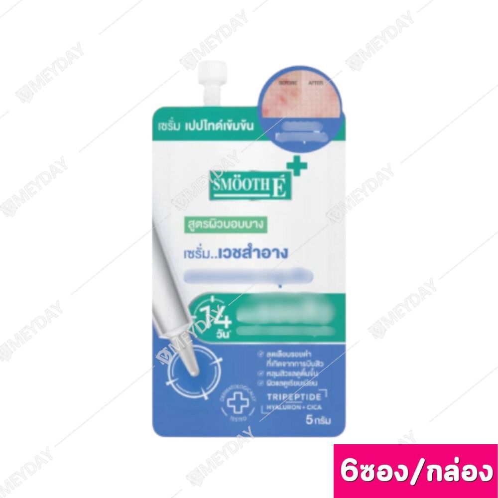 ( ยกกล่อง 6 ซอง ) Smooth E Hydrogel Serum Cream 5 กรัม สำหรับผิวหน้า - รูปที่ 2