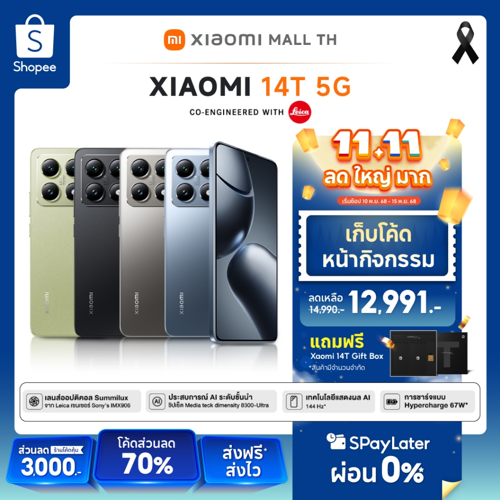 【Latest 】Xiaomi 14T 15T 5G 12+256/12+512 โทรศัพท์มือถือชิปเซ็ท Dimensity 8300-Ultra เลนส์ออปติคอล Su