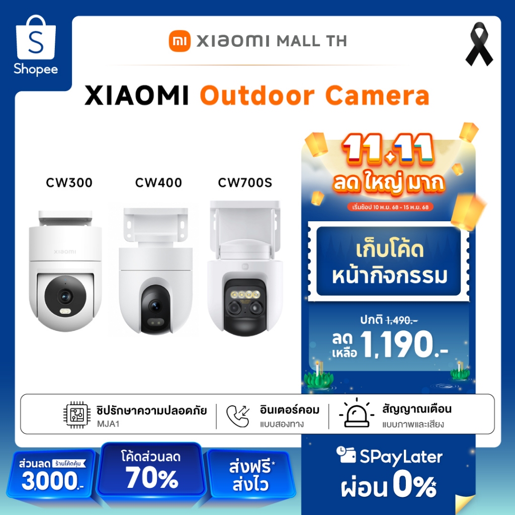 Xiaomi Outdoor Camera CW300 CW400 CW700s กล้องวงจรปิด 4MP 2.5K กันน้ำกันฝุ่น เชื่อมต่ออินเทอร์เน็ตไร