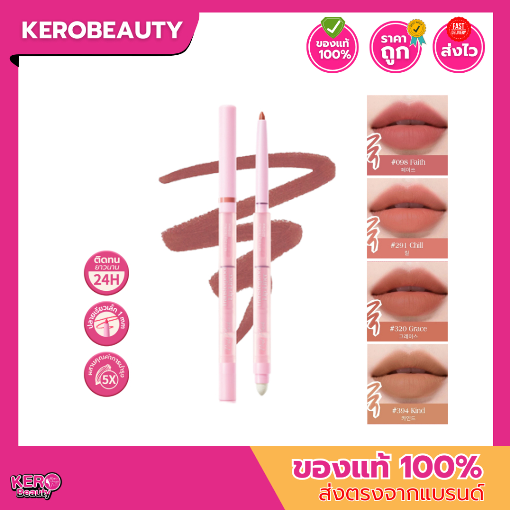 bnb barenbliss Pout Plush Transferproof Lip Liner #ลิปไลเนอร์ เนื้อเนียนนุ่ม เขียนลื่น สีชัด เบลนด์ข