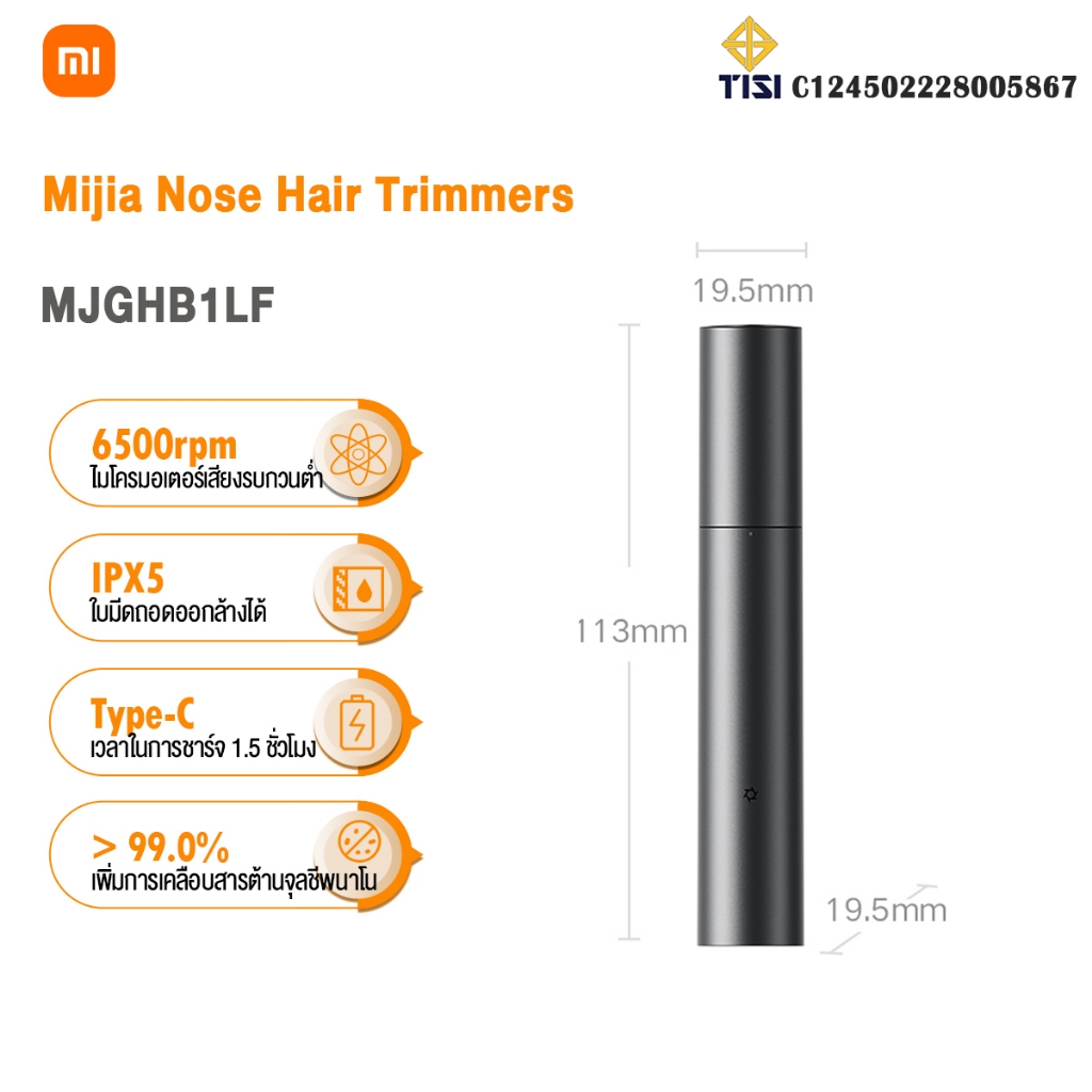 Xiaomi Mijia Nose Hair Trimmer ที่ตัดขนจมูก เครื่องตัดขนจมูก หมุนได้ 360° ไม่บาดผิว กันน้ำ IPX5 ชาร์จType-C