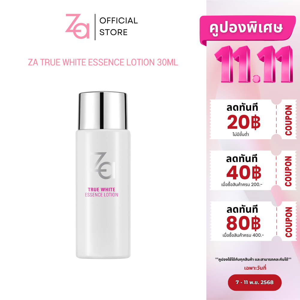 Za True Bright Essence Lotion 30ml.  ขนาดพกพา - ผลิตภัณฑ์บำรุงผิว