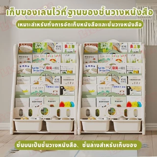 LionToys ชั้นวางหนังสือเด็ก ชั้นหนังสือเด็ก ความจุขนาดใหญ่ 7 ชั้น มีช่องเก็บของด้านล่าง