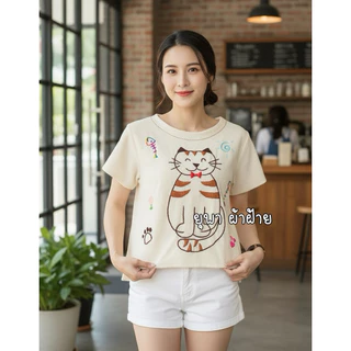 เสื้อคอกลมผ้าฝ้ายปักมือ ลายน่ารัก🐢🐢