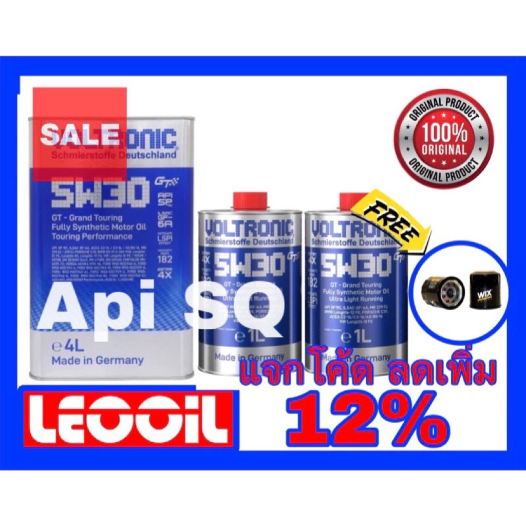 (โปรโมชั่น) VOLTRONIC 5w-30 GT2 Api SQ น้ำมันเครื่องสังเคราะห์แท้100% เกรดพรีเมี่ยม VOLTRONIC 5w30 (5w 30) ขนาด 6ลิตร