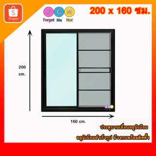 [สินค้ามี รับประกัน!!] ประตูบานเลื่อนสำเร็จรูป 200x160ซม. ประตูอลูมิเนียม กระจกบานเลื่อน จัดส่งไว!!