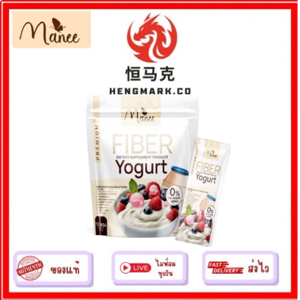 มณี Maneeไฟเบอร์ Fiber yogurt (15ซอง)