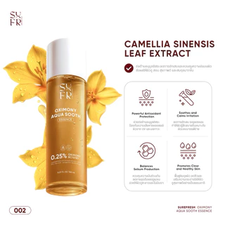 [Official] น้ำตบมอยส์ล่องหน SUREFRESH OXIMONY AQUA SOOTH ESSENCE 0.25% สารสกัดจากธรรมชาติ 120 มล.