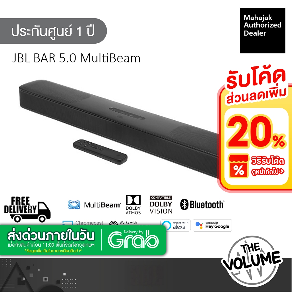JBL Bar 5.0 MultiBeam | 5.0 channel soundbar with MultiBeam™ technology | Virtual Dolby Atmos® (รับป