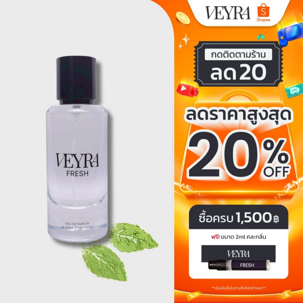 Veyra Thai Perfume น้ำหอมกลิ่น FRESH ขนาด 55 ml | | EDP มี Essential Oil มากกว่า 80% หอมสดชื่น