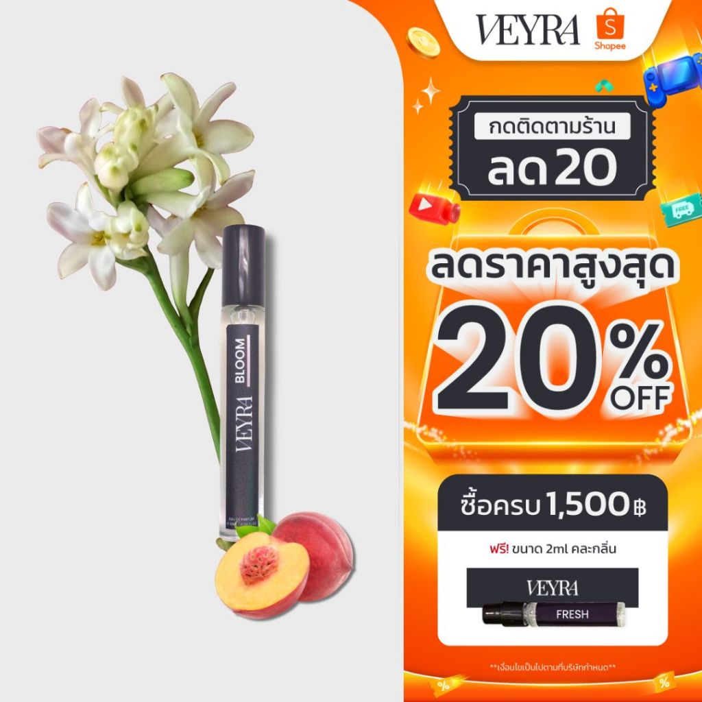 Veyra Thai Perfume น้ำหอมกลิ่น BLOOM ขนาด 10ml |น้ำหอม EDP☀️ กลิ่นหอมของ Beautiful Day ที่แท้จริง!