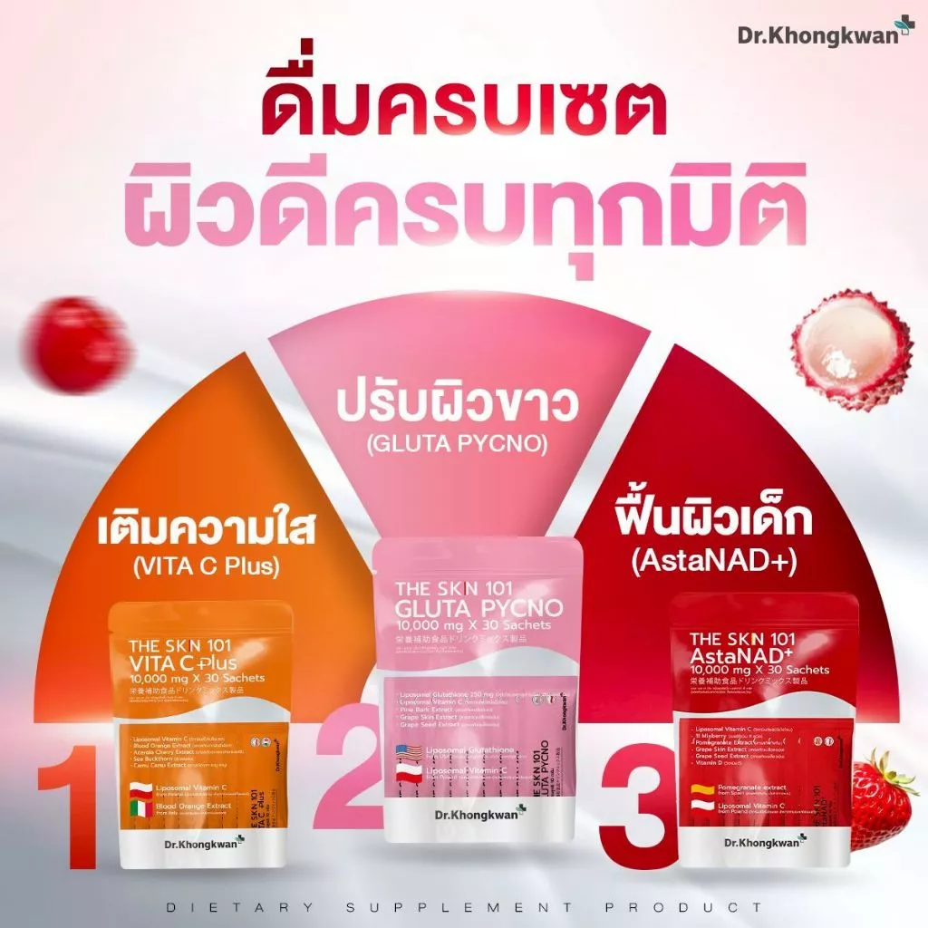 The Skn 101 Vita C Plus Gluta Pycno AstaNAD By Dr.Khongkwan thumbnail 5