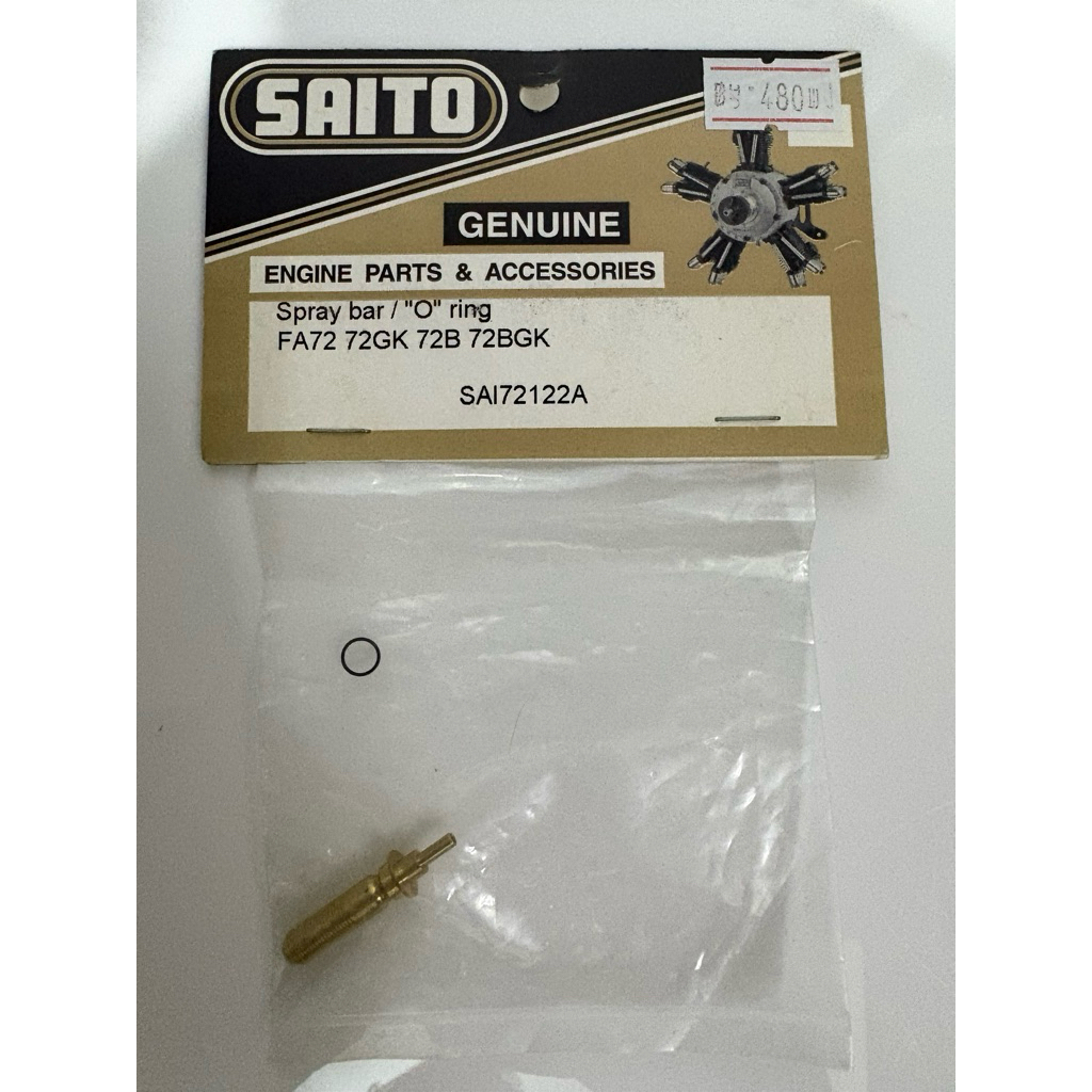 Saito Engine Parts & Accessories # SAI72122a Spray bar / “O” ring for  FA72 72GK 72B 72BGK