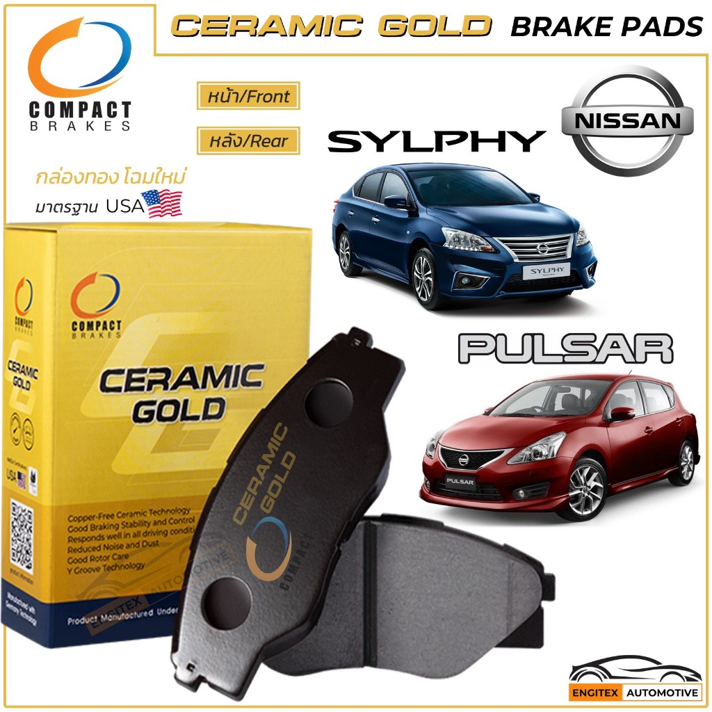 Compact Ceramic Gold ผ้าเบรค NISSAN SYLPHY, PULSAR 1.6, 1.8 ดิสก์เบรค หน้า-หลัง นิสสัน ซีลฟี พัลซ่า