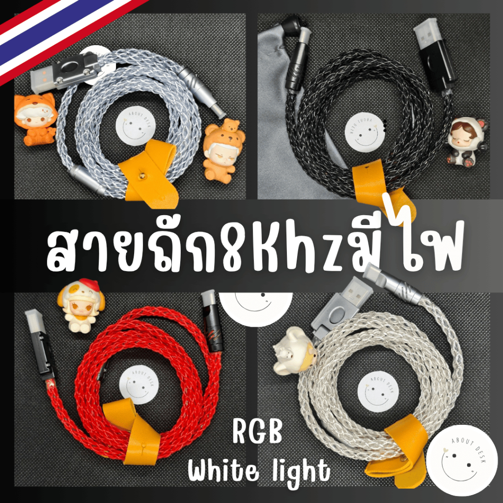 สายคีย์บอร์ด Cable 8K มีไฟ สายสำหรับเกมเมอร์ HE Keyboard สายชาร์จ สายถักคุณภาพสูง รองรับ8k polling rate พร้อมส่งจากไทย
