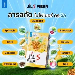 อร่อยจริง Jil S Fiber จิลเอสไฟเบอร์ Superfood Fiber+Prebiotics