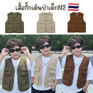 พร้อมส่ง🇹🇭 เสื้อกั๊กเด็กเดินป่า เสื้อเด็กเดินป่า