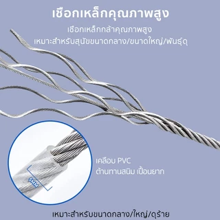 เชือกสุนัขสแตนเลสโซ่จูงสุนัข สายจูงสุนัข ไม่เป็นสนิม โซ่หมา ลวดสลิงจูงสุนัข ดีริง สำหรับสุนัขขนาดใหญ่ ใหญ่/ดุร้าย 3M/5M