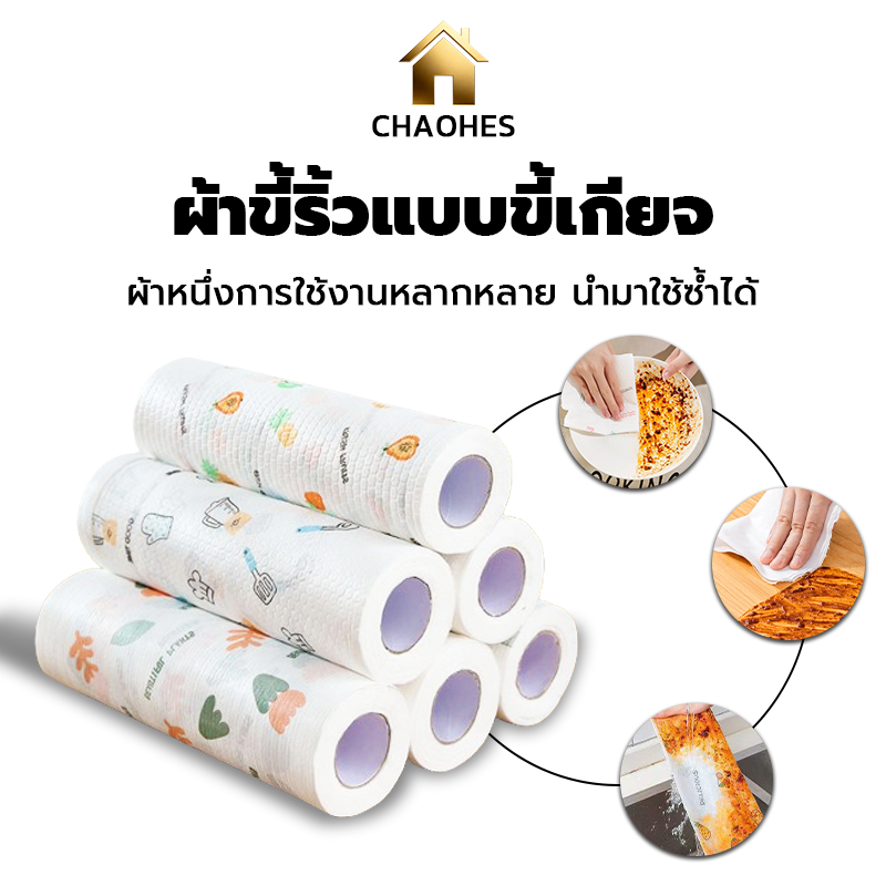 🔥กระดาษซับน้ำมัน ซักได้ | ดูดซับน้ำมันได้ดีเยี่ยม 💯 ใช้ทั้งแบบแห้งและแบบเปียก | ทนทาน ไม่ขาดง่าย กระดาษลดมันในครัว