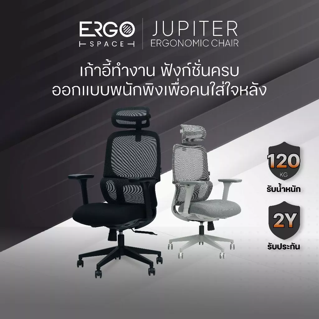 ErgoSpace เก้าอี้ทำงาน รุ่น จูปิเตอร์ Ergonomic chair เบาะเมมแท้ ที่รองหลังขนาดใหญ่สำหรับคนปวดหลัง thumbnail 4
