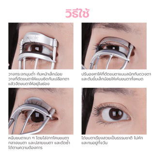 [แถมฟรี] Simple Beauty ที่ดัดขนตา ที่หนีบขนตา Eyelash Curler ดัดง่าย โค้งสวย งอนเด้ง