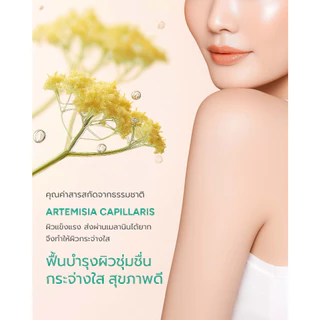 Oriental Princess โรลออน Fresh & Juicy Delight Scent Roller 70 ml
