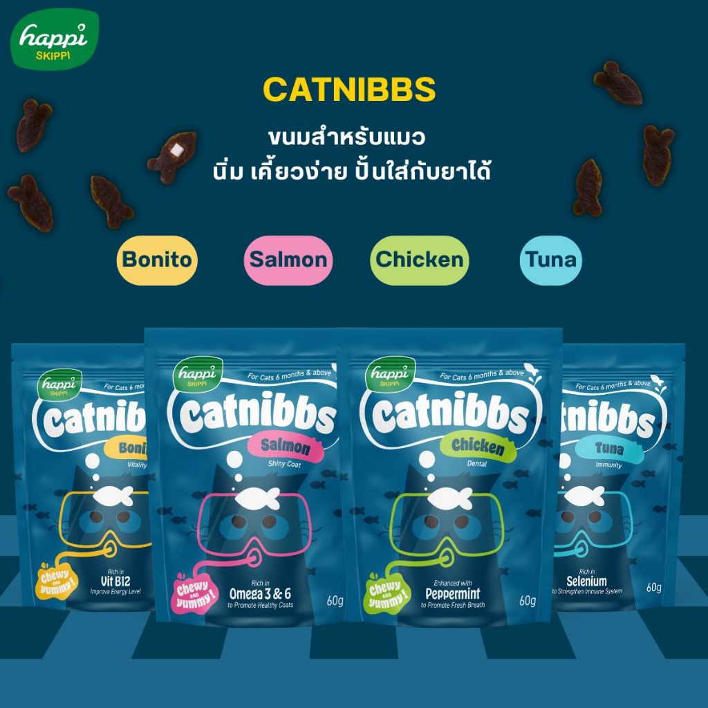 Happi Skippi Happi Cats Catnibbs ขนมแมวพรีเมียม เคี้ยวง่าย ย่อยง่าย บำรุงครบ 4 ด้าน