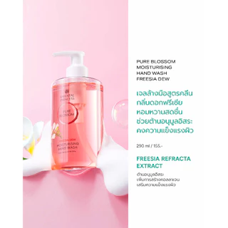Oriental Princess เจลล้างมือ บำรุงผิวมือ Pure Blossom Moisturising Hand Wash 290 ml