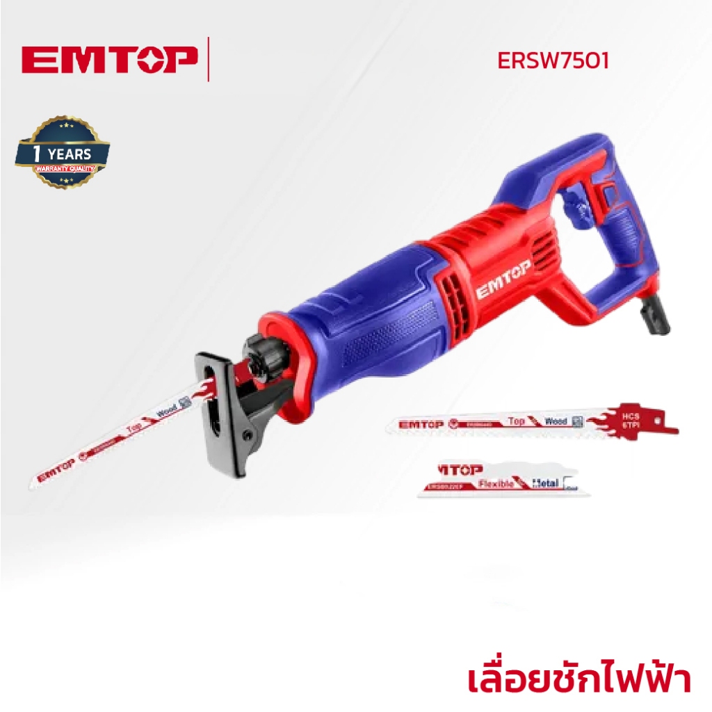 EMTOP เลื่อยชักไฟฟ้า 750W รุ่น ERSW7501