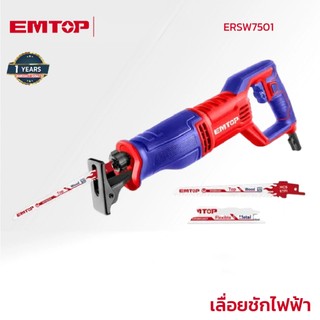 EMTOP เลื่อยชักไฟฟ้า 750W รุ่น ERSW7501