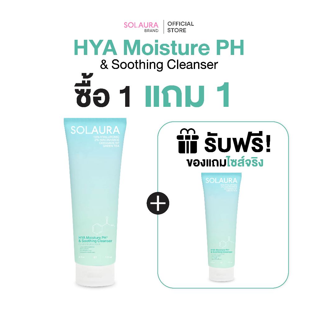 [1 แถม 1]SOLAURA HYA Moisture pH & Soothing Cleanser เจลล้างหน้าสูตรอ่อนโยน เพื่อคนเป็นสิว