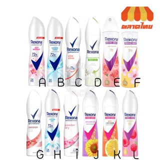 เรโซนา สเปรย์ลดเหงื่อ ระงับกลิ่นกาย 135/150 มล.Rexona 135/15…
