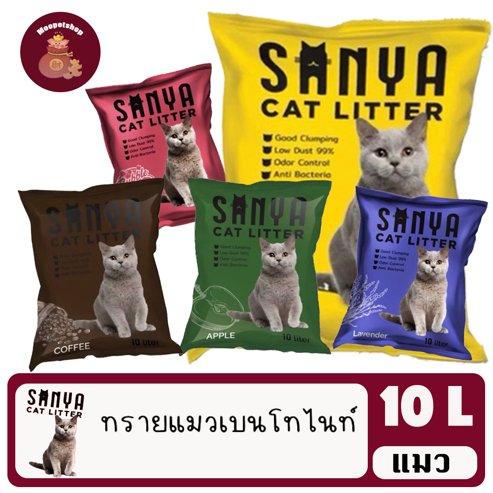 ทรายแมว sanya ทรายเบนโทไนท์ ขนาด 10 ลิตร