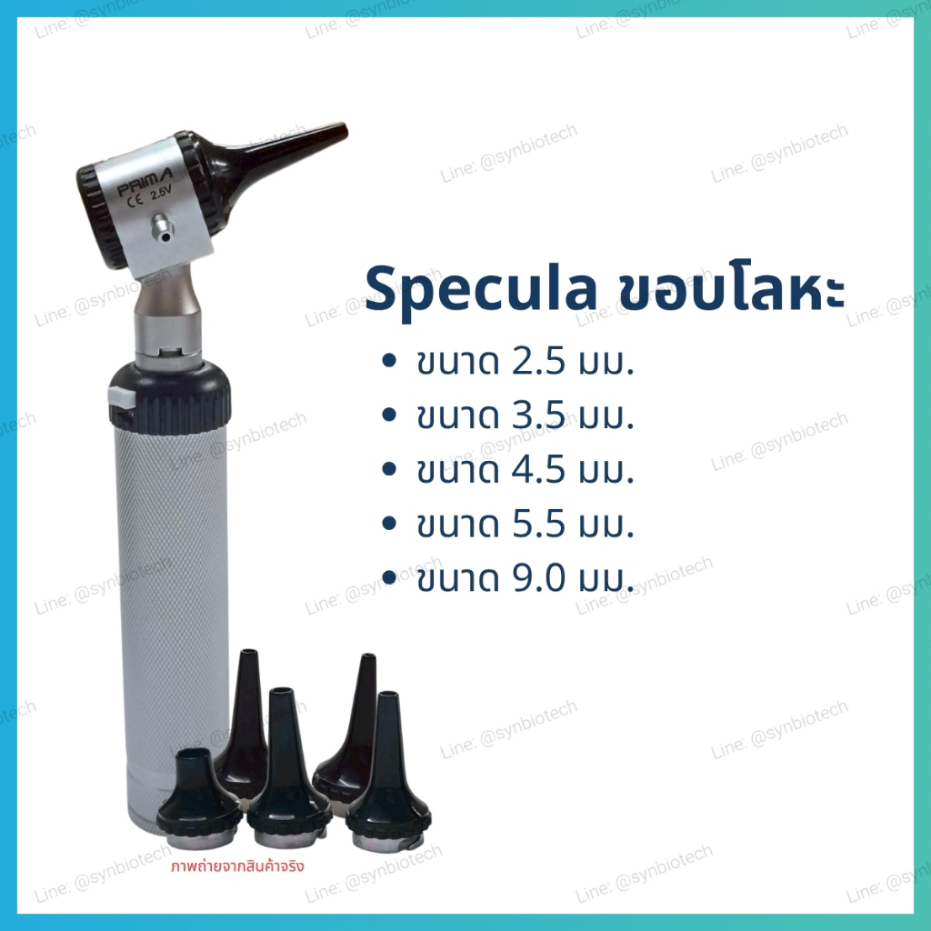 ชุดตรวจตา หู ยี่ห้อ MD รุ่น PRIMA Classic (M-808-816-25) Classic Otoscope/ophthalmoscope Diagnostic - รูปที่ 2