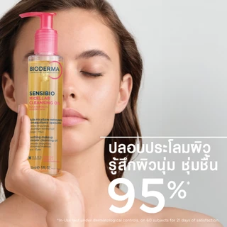 [New] Bioderma Sensibio Micellar Cleansing Oil 150 ml ไมเซล่าคลีนซิ่งออยล์ คลีนหมดจด ผิวนุ่มชุ่มชื้น (คลีนซิ่ง ออยล์)