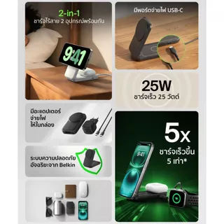 Belkin WIZ038/039 UltraCharge แท่นชาร์จไร้สาย 2-in-1 พับได้ Qi2 25W พร้อม ChillBoost สำหรับ iPhone และ AirPods