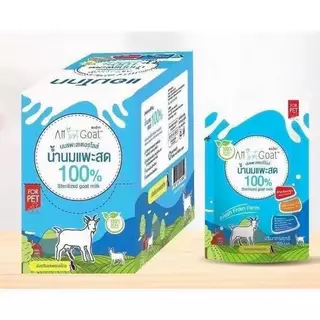 นมแพะAmgoat แบบซองพร้อมดื่ม สำหรับสัตว์เลี้ยงทุกชนิดขนาด60ml/ซองยกโหล12ซอง