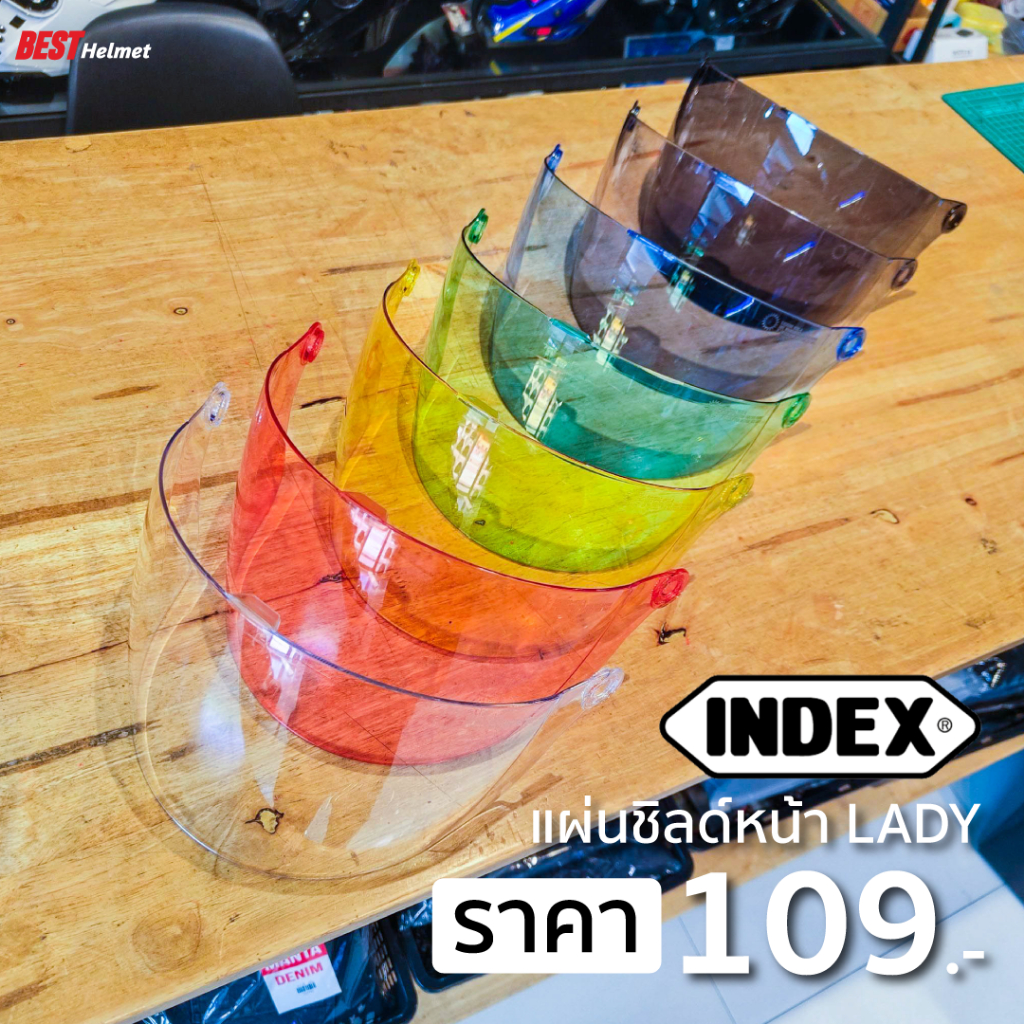 ชิลด์หน้า/แผ่นบังหน้า หมวกกันน็อค รุ่น Index Lady Motorcycle, มอเตอร์ไซค์