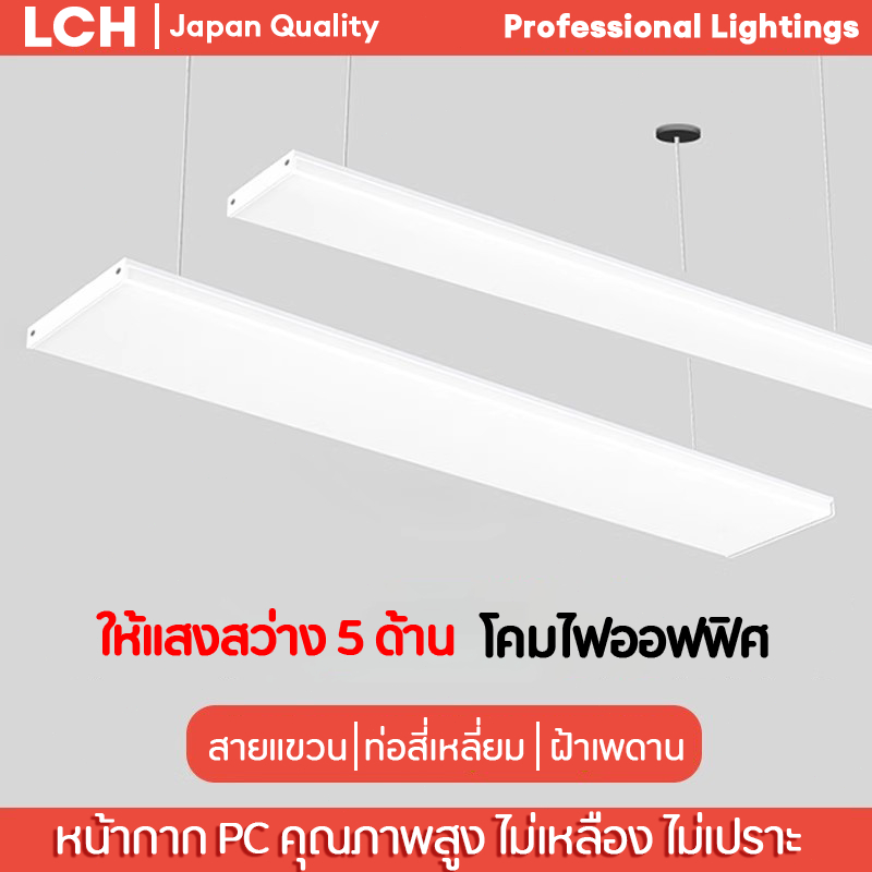 โคมไฟห้อย โคมไฟออฟฟิศ LED ให้แสงสว่าง 5 ด้าน โคบไฟห้อยสลิงโคมไฟออฟฟิศิ ต่อเข้ากันได้โดยไม่มีรอยต่อ DIY STYLE