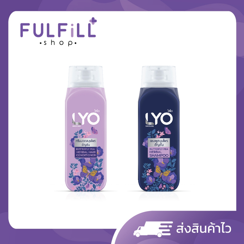 LYO Butterfly Pea Herbal Shampoo200ml , Conditioner200ml ไลโอ บัตเตอร์ฟลาย พี เฮอร์เบิล แชมพู คอนดิชันเนอร์