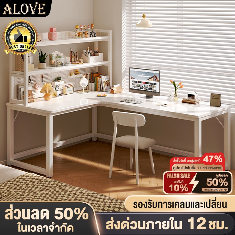 ALOVE โต๊ะคอม โต๊ะเข้ามุมตัวLเกม 120/140CM สไตล์โมเดิร์นโทนสีขาวอบอุ่น สามารถจับคู่กับชั้นเก็บของได้ ดูสวยมาก