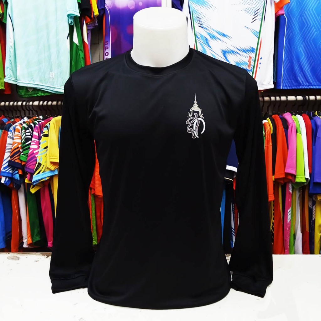 เสื้อยืด ดำ ไว้อาลัย สีเข้ม แขนยาว